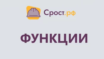 Новый функционал портала