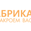 Фабрика Уюта